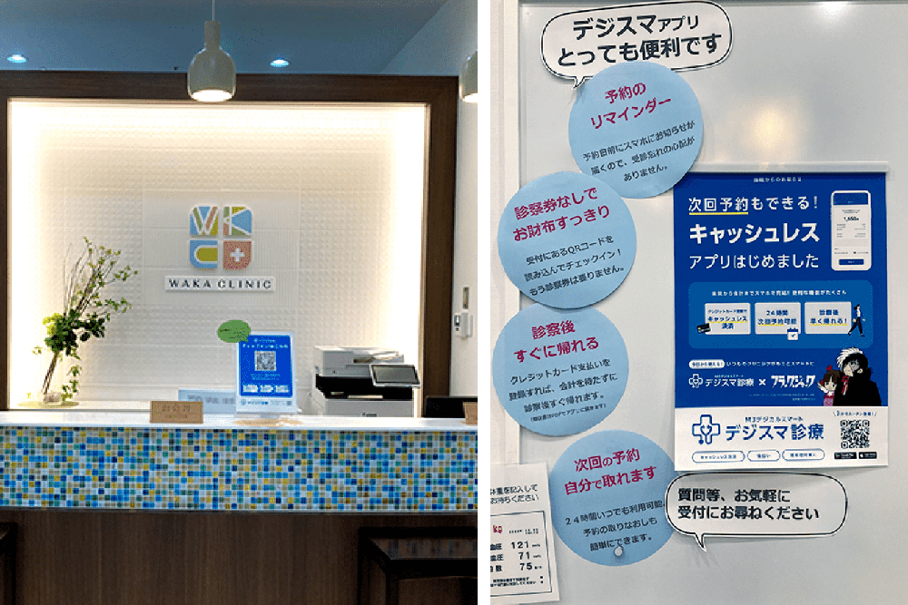 デジスマ診療　内科・糖尿病内科・内分泌内科の導入事例