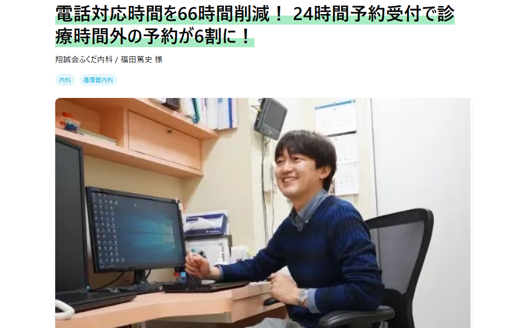 Nest診療