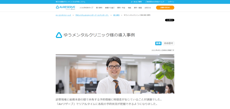 Airリザーブ