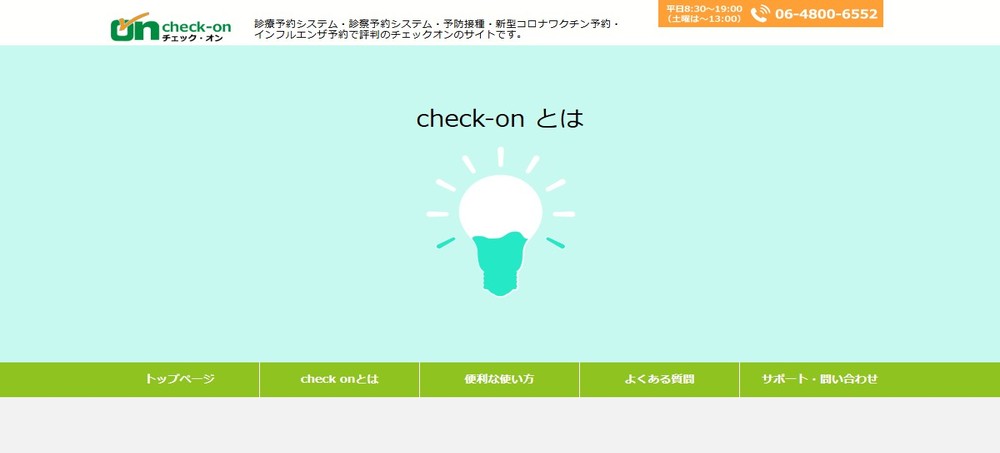 check-on HP