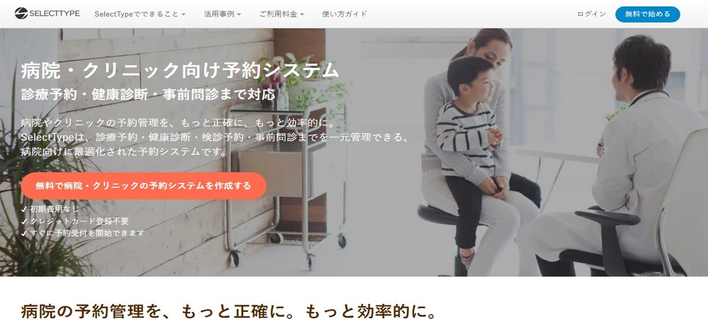 SelectType HP